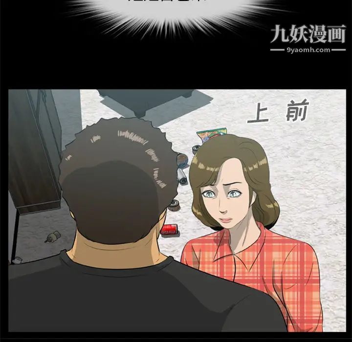 尸去本性第13话