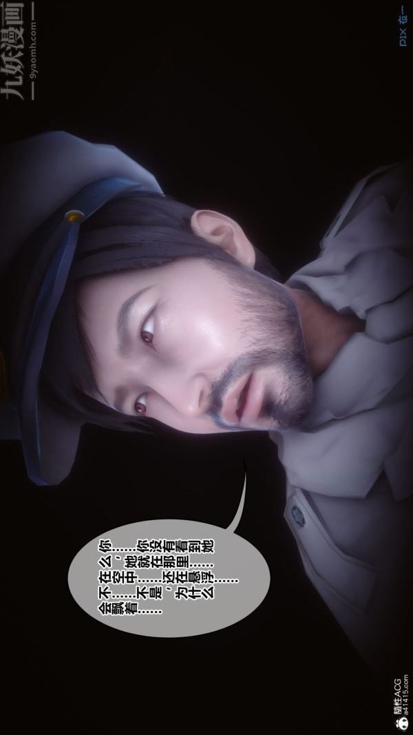 [3D]秘密第44章-01话