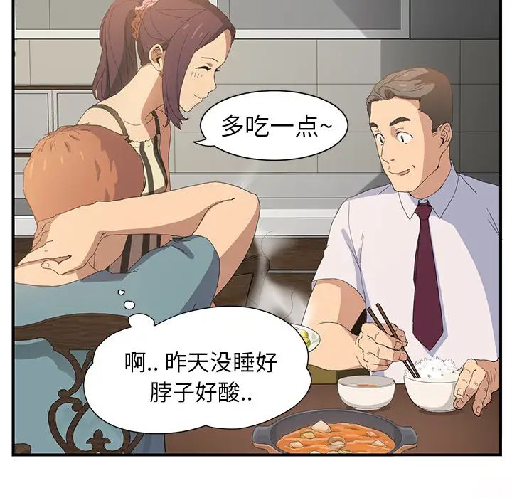 继母第2话