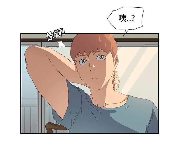 继母第2话