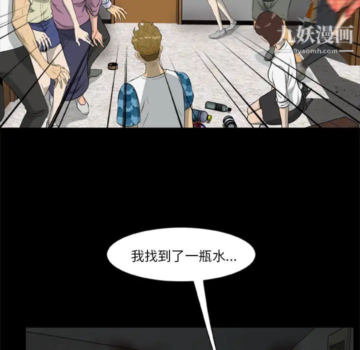 尸去本性第13话