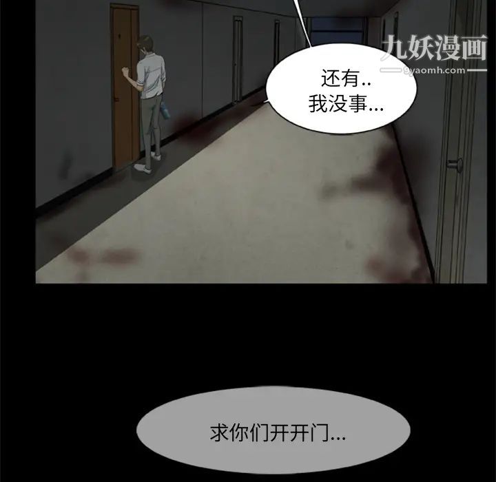 尸去本性第13话