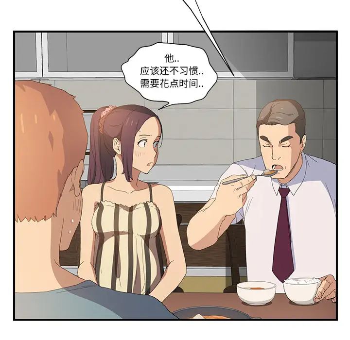 繼母第2话