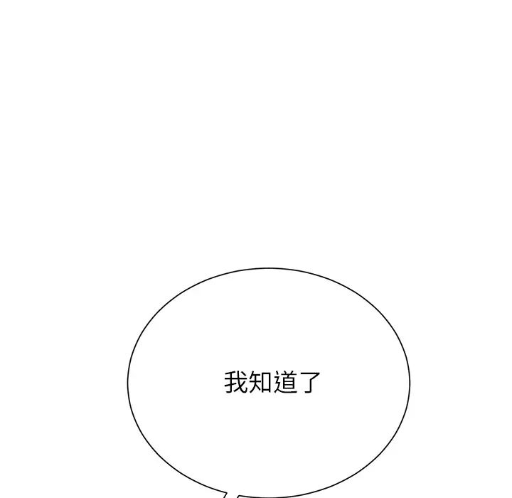 继母第2话