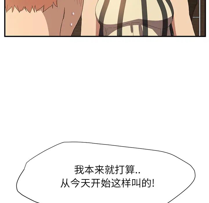 继母第2话