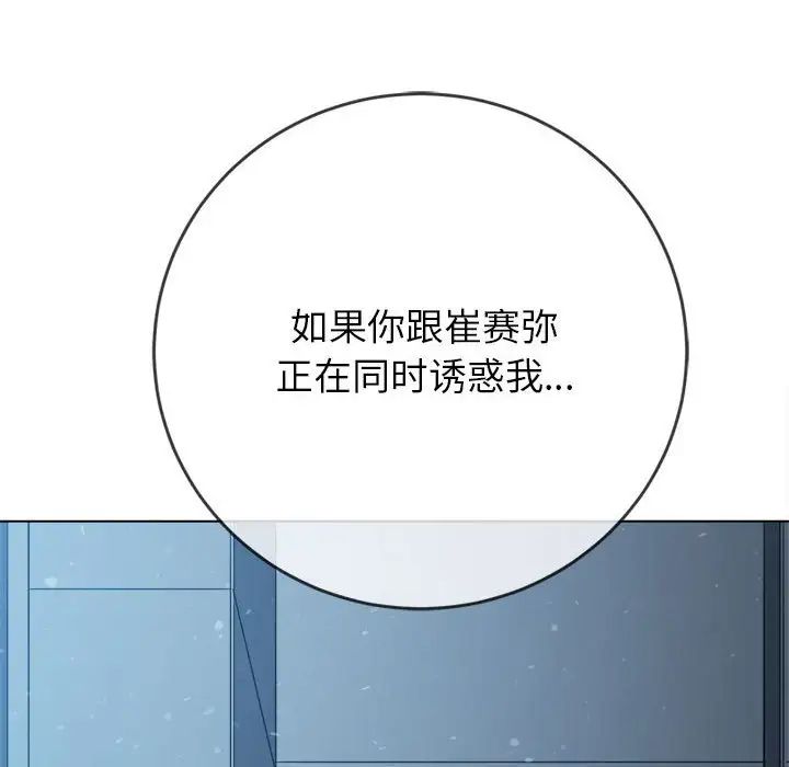 难缠小恶女第192话