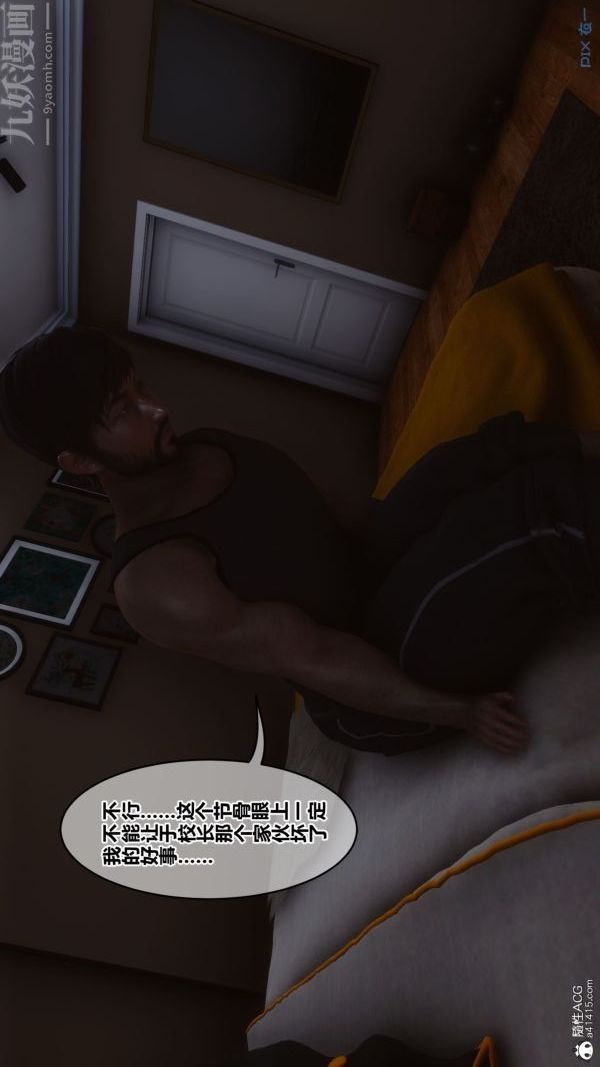 [3D]秘密第44章-01話