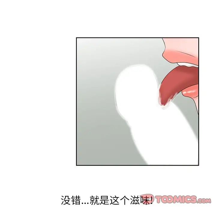 姐姐的秘密第17話