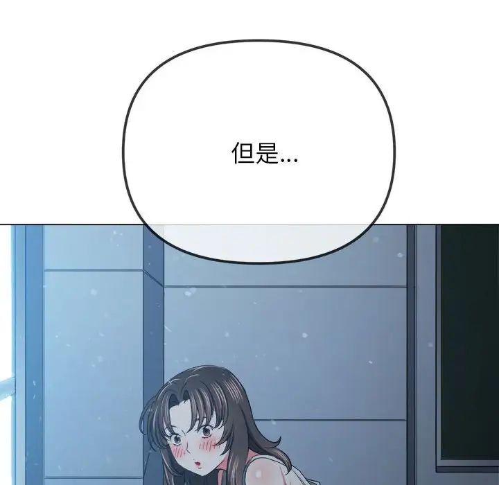 難纏小惡女第192話
