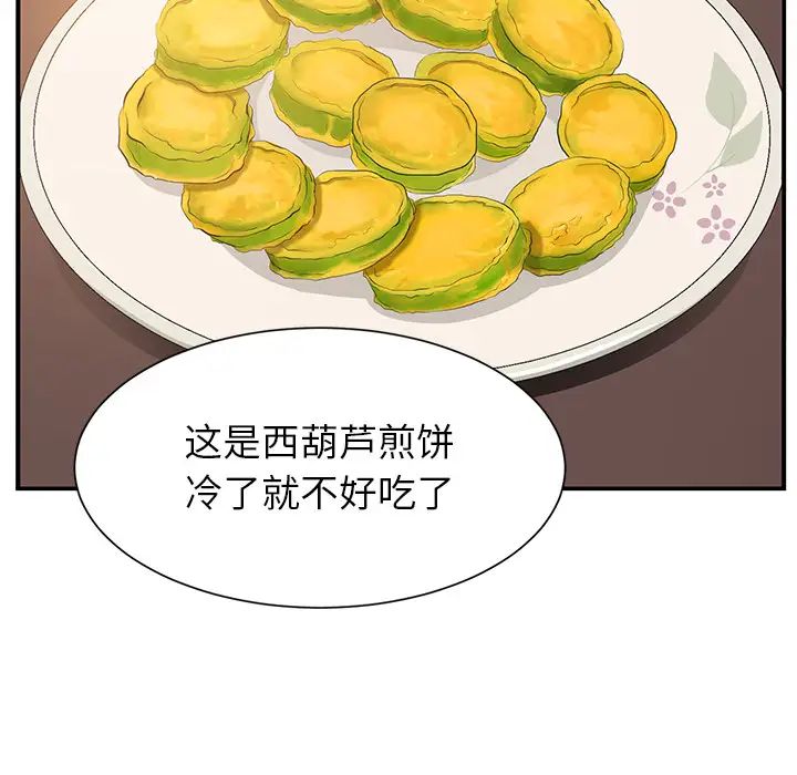 继母第2话