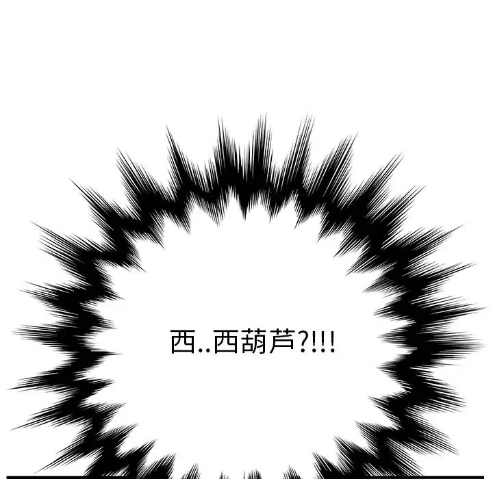 继母第2话