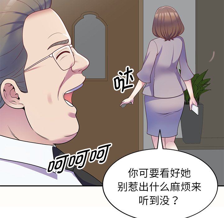 別叫我老師第5話