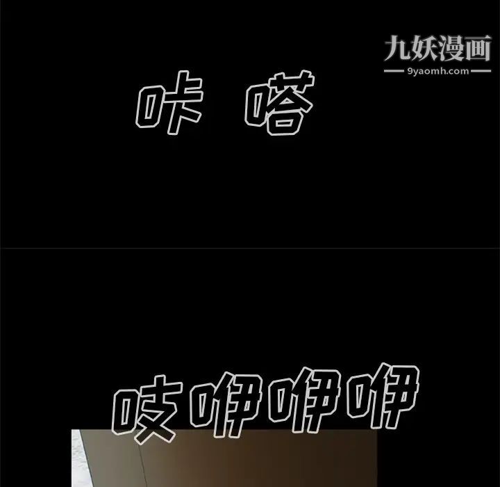 尸去本性第14话