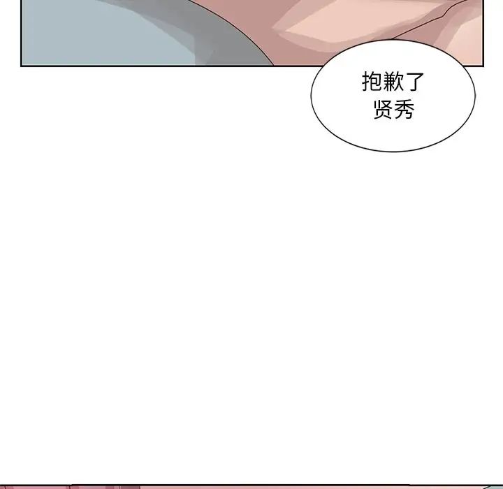 姐姐的秘密第17话