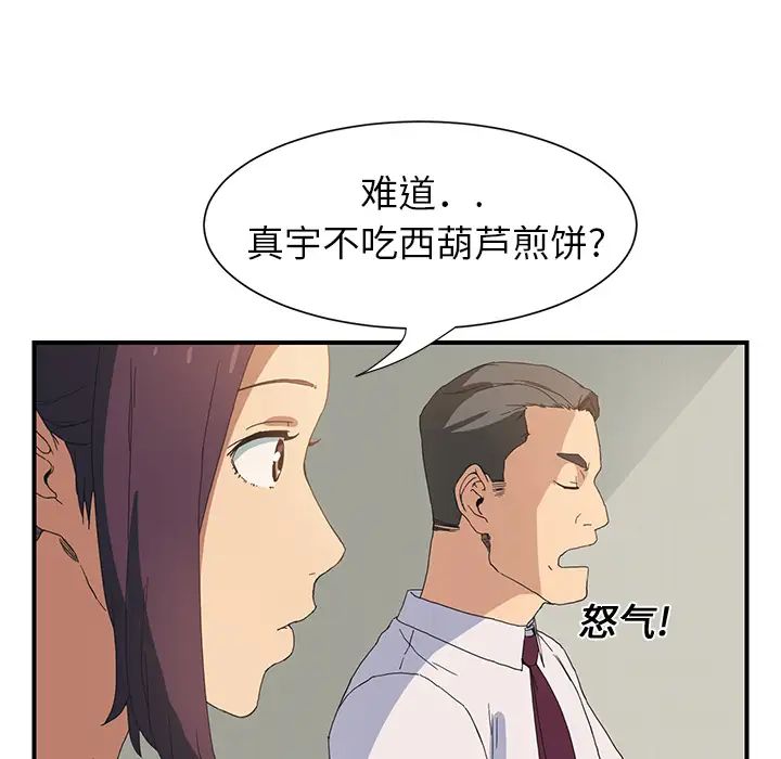 繼母第2话