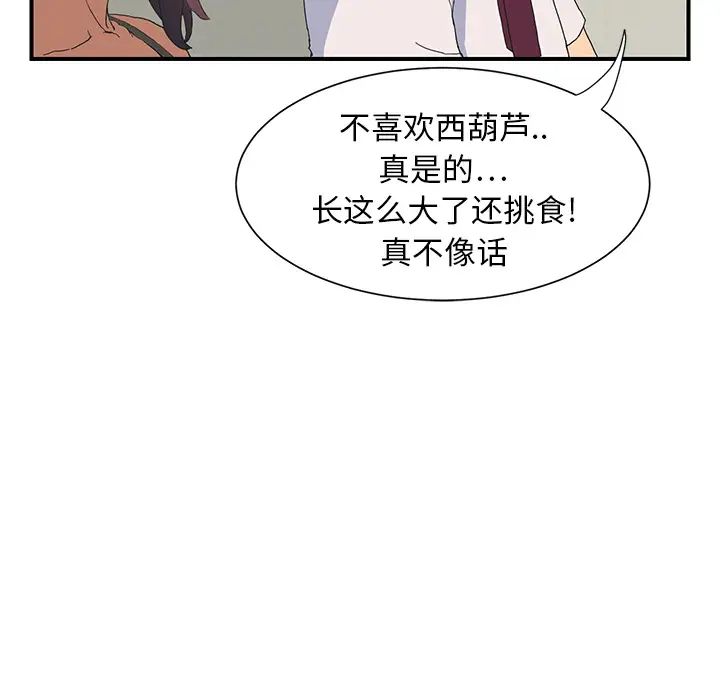 继母第2话