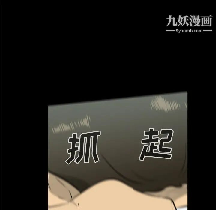 尸去本性第14话