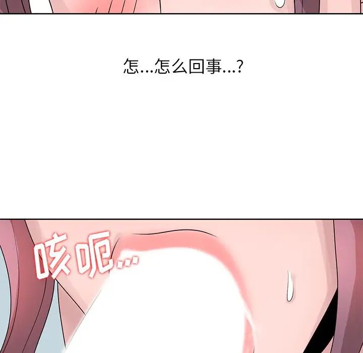 姐姐的秘密第17话