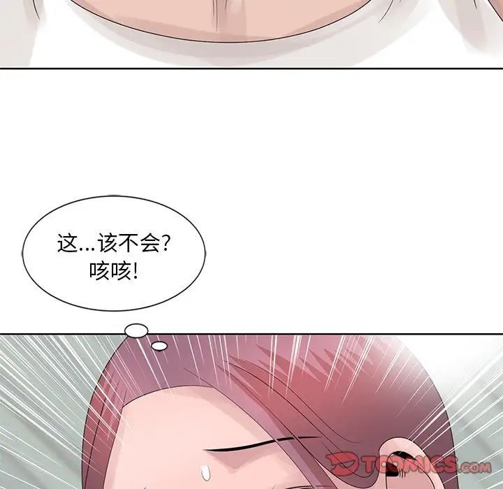 姐姐的秘密第17话