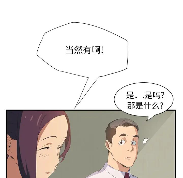继母第2话