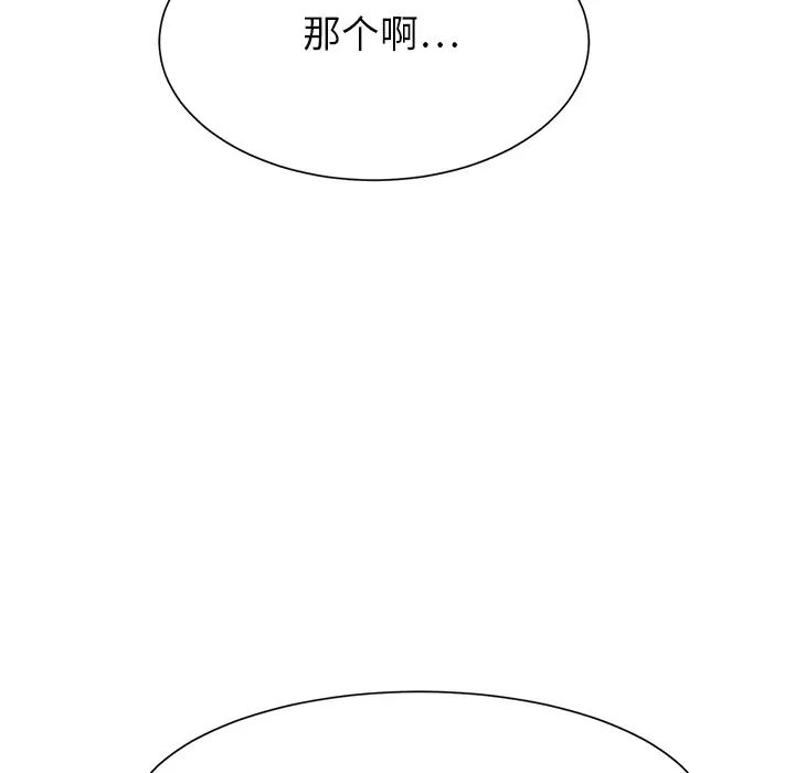 继母第2话