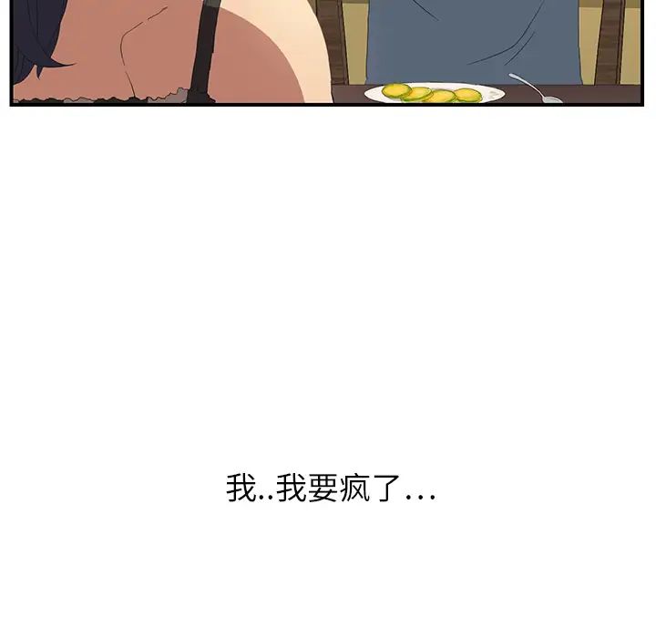 继母第2话