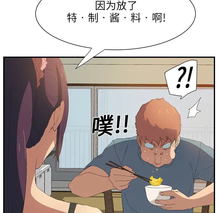 继母第2话