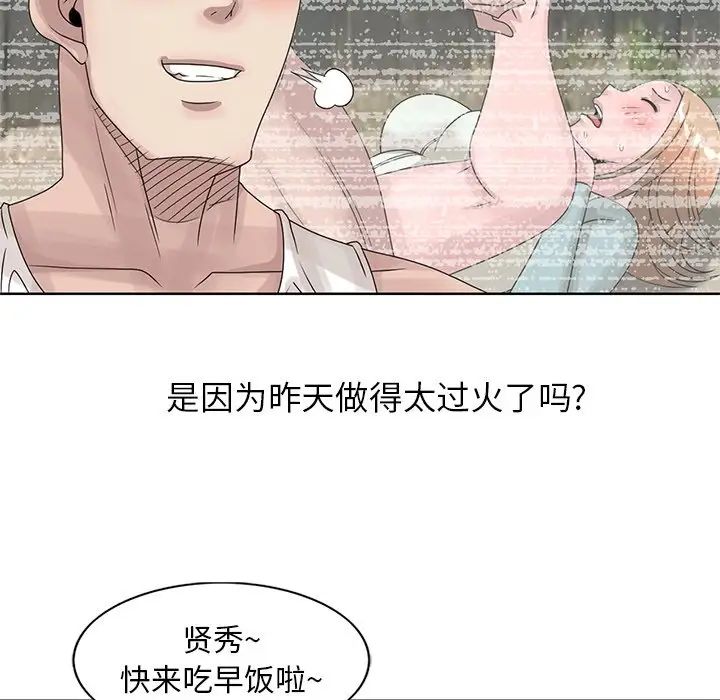 姐姐的秘密第17话