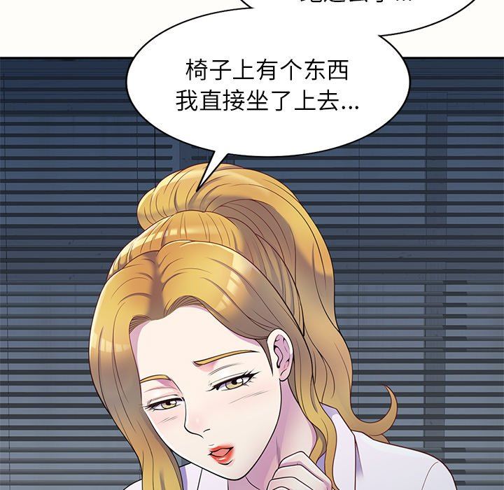 别叫我老师第5话