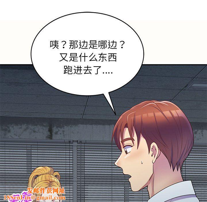 别叫我老师第5话
