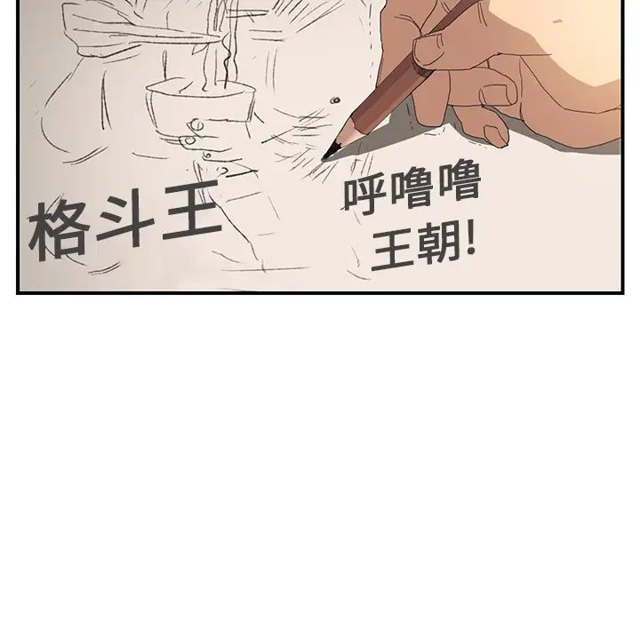 继母第2话