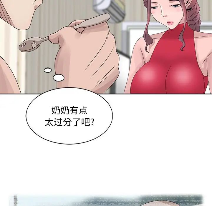 姐姐的秘密第17话
