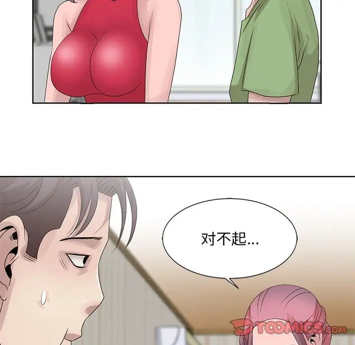 姐姐的秘密第17话