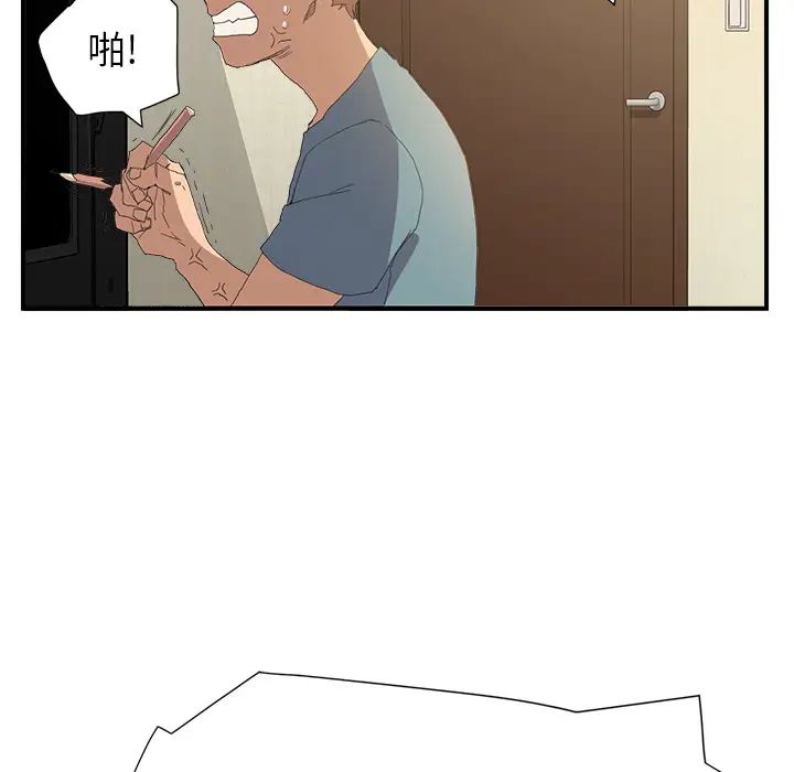 继母第2话
