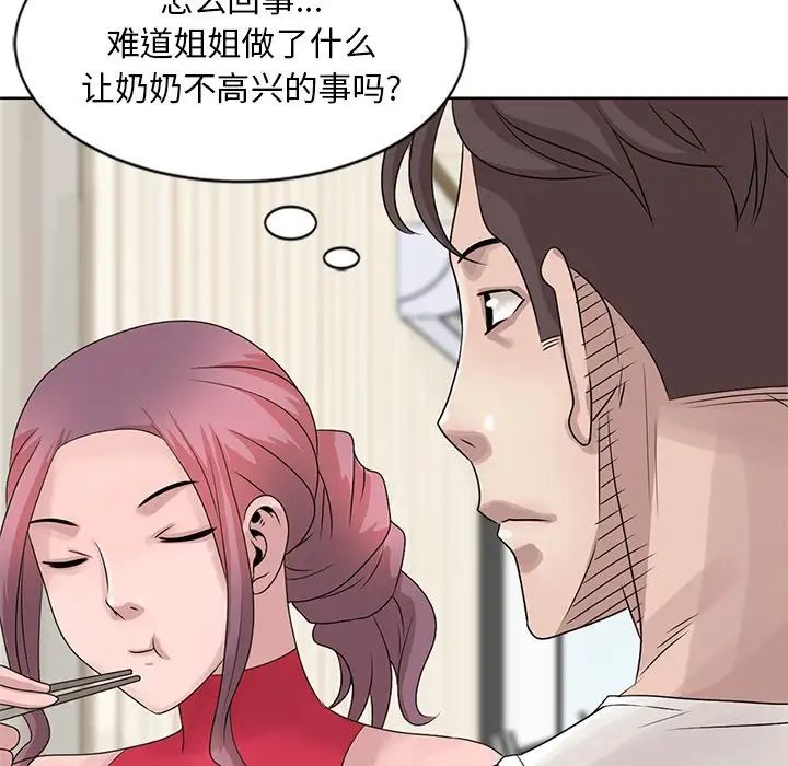 姐姐的秘密第17话
