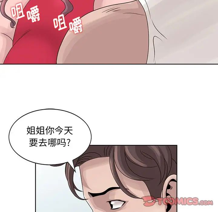 姐姐的秘密第17话