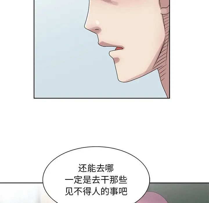 姐姐的秘密第17話