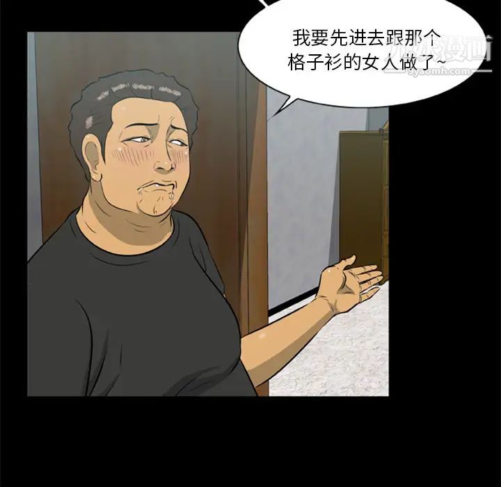 尸去本性第14话