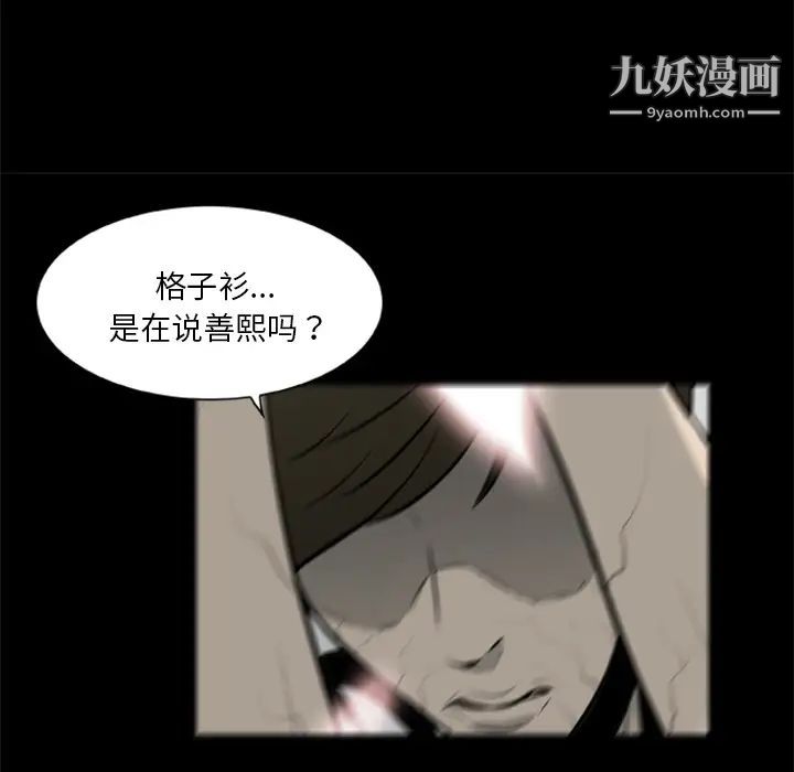 尸去本性第14话