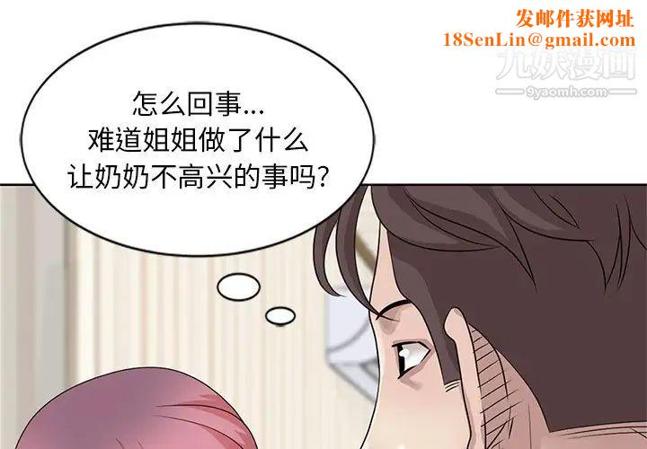 姐姐的秘密第18话