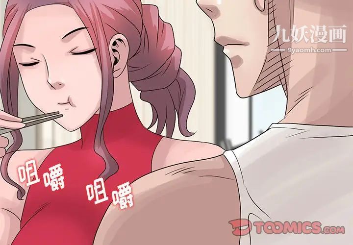 姐姐的秘密第18話