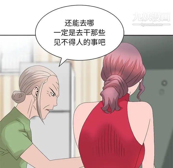 姐姐的秘密第18話