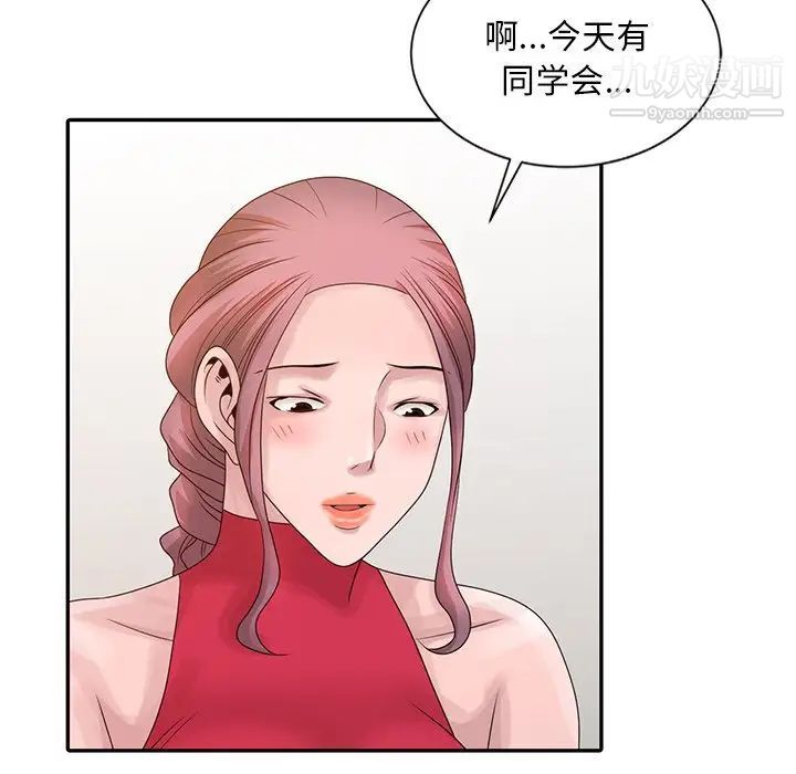 姐姐的秘密第18話