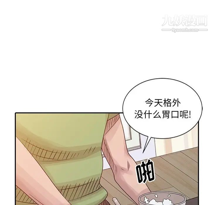 姐姐的秘密第18話