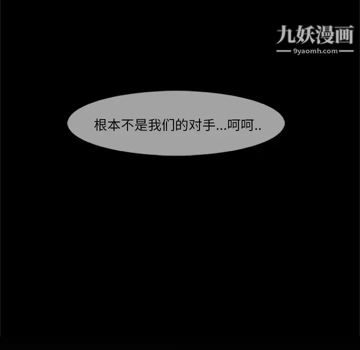 屍去本性第15話