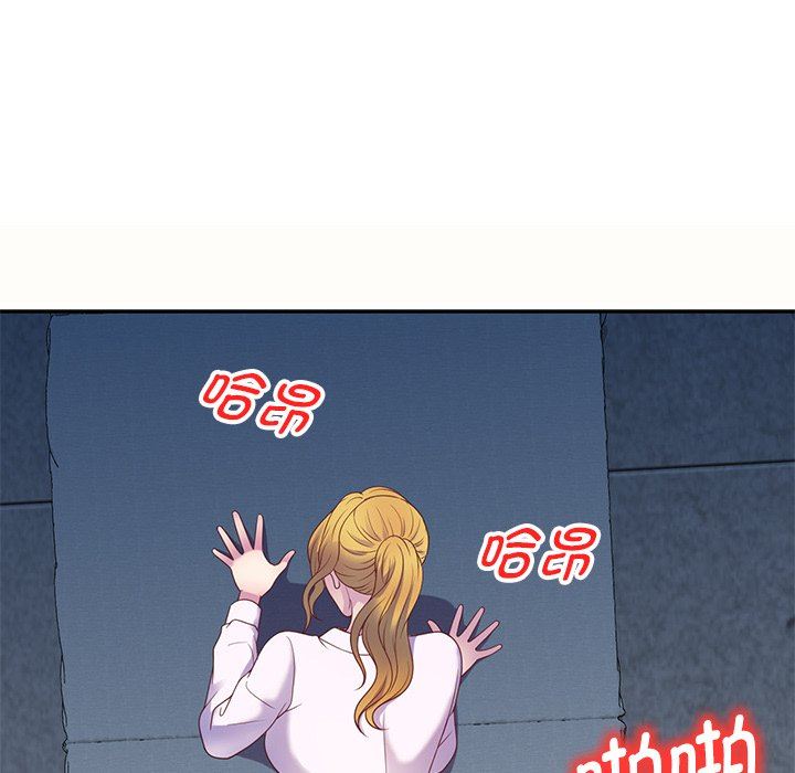 别叫我老师第5话