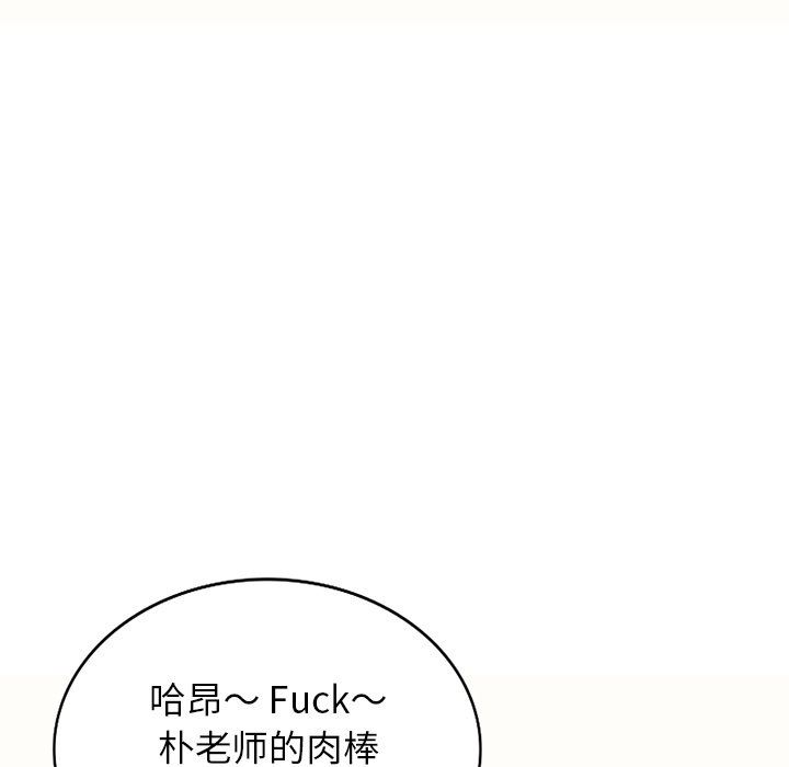 别叫我老师第5话