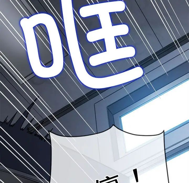 難纏小惡女第193話