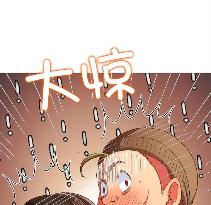 《难缠小恶女》第193话