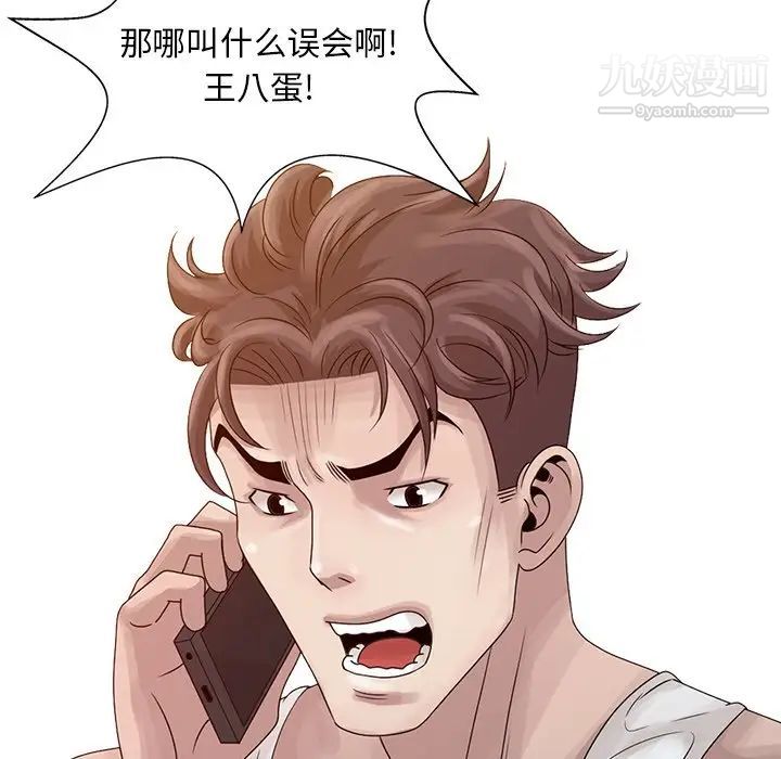 姐姐的秘密第18話